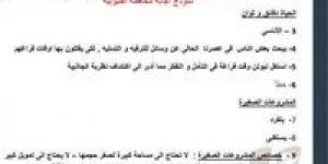 اعرف
      حلك
      صح
      ولا
      غلط..
      إجابات
      امتحان
      اللغة
      العربية
      للشهادة
      الإعدادية
      محافظة
      القليوبية
      2026
