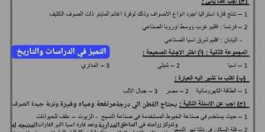 ننشر
      إجابة
      امتحان
      الدراسات
      الاجتماعية
      تالتة
      إعدادي
      القاهرة
      اليوم