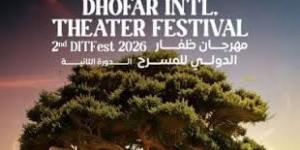 مهرجان
      ظفار
      الدولي
      للمسرح
      يكشف
      موعد
      انطلاق
      دورته
      الثانية
      وأبرز
      الفعاليات..
      تفاصيل