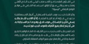 محمد
      البيلي
      يطلب
      تأجيل
      جلسة
      الاستماع
      واتحاد
      تنس
      الطاولة
      يحدد
      موعدا
      جديدا