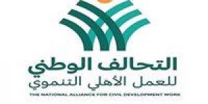 لـ
دعم
دورها
التنموي
والخدمي..
6
إعفاءات
ومزايا
يمنحها
القانون
للجمعيات
والمؤسسات
الأهلية