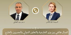 الاتحاد
الأوروبي:
نثمن
دور
مصر
في
دعم
جهود
خفض
التصعيد
وسرعة
التوصل
لاتفاق
بين
أمريكا
وإيران