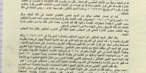 الاتحاد
      المصري
      للدراجات
      يرد
      على
      أزمة
      المدرب
      أحمد
      مجدي