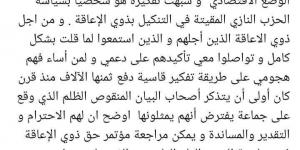أمير
      رمسيس
      يرد
      على
      منتقديه:
      "كلامي
      لذوي
      الإعاقة
      وليس
      لأغراض
      غير
      إنسانية"