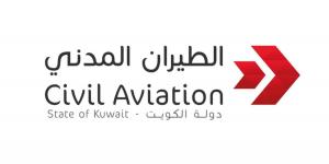 هيئة الطيران المدني الكويتية توجه رسالة احتجاج إلى "إيكاو" بشأن استمرار الاعتداءات الإيرانية