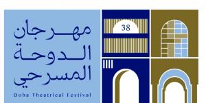 «الدوحة المسرحي» يستحضر مسيرة 4 قامات فنية