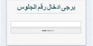 متاح
      الآن..
      ظهور
      نتيجة
      الشهادة
      الإعدادية
      محافظة
      القاهرة
      2026
      بنسبة
      نجاح
      73%
      |
      رابط
      شغال