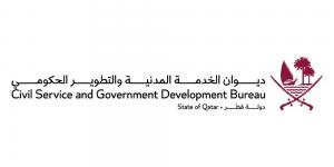 ديوان الخدمة المدنية يطلق استبياناً رسمياً لقياس رضا المتعاملين عن الخدمات الحكومية