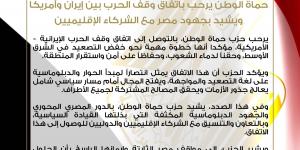 حماة
      الوطن
      يرحب
      باتفاق
      وقف
      الحرب
      بين
      إيران
      وأمريكا
      ويشيد
      بجهود
      مصر
      مع
      الشركاء
      الإقليميين