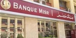 الإفتاء:
      تمويل
      شراء
      سيارة
      ميكروباص
      من
      البنك
      جائز
      شرعًا
      بشروط
      وضوابط
      محددة