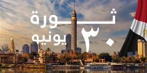 هل ترحل؟، موعد إجازة 30 يونيو بعد وقوعها في منتصف الأسبوع