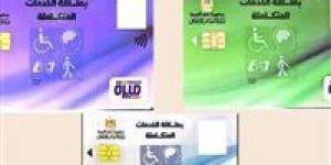 كيفية
      استخراج
      كارت
      الخدمات
      المتكاملة
      2026..
      الشروط
      والمستندات
      والمزايا
      بالتفصيل