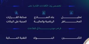 جامعة
      طيبة
      تطرح
      برنامج
      العلوم
      الاكتوارية
      والرياضيات
      المالية