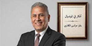 عز الدين الكلاوي يكتب: آمال كبيرة في تجاوز الكنغر الأسترالي وتحقيق إنجاز تاريخي.. وفضول طفولي لنجوم عالميين مع الحكام