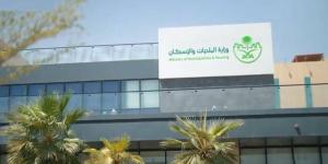 السعودية
      ..
      طرح
      أكثر
      من
      13
      ألف
      فرصة
      استثمارية
      عبر
      بوابة
      "فرص"
      بالنصف
      الأول