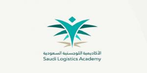 الأكاديمية السعودية اللوجستية تفتح التسجيل في الدفعة الـ16 للدبلوم المبتدئ بالتوظيف بـ9 تخصصات