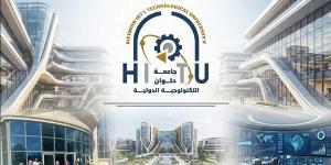 جامعة
      حلوان
      التكنولوجية
      الدولية
      تعلن
      شروط
      التقدم
      وبرامجها
      الأكاديمية
      للعام
      الجديد