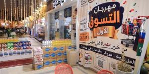 استجابة
      للإقبال
      الجماهيري،
      تخفيض
      الحد
      الأدنى
      لدخول
      سحب
      100
      جائزة
      بمهرجان
      "خير
      مصر"
