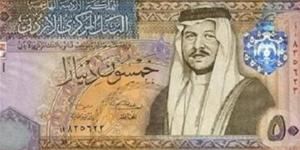 آخر تطورات سعر الدينار الأردني مقابل الجنيه في بنك مصر اليوم الخميس