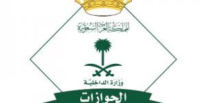«الجوازات» تصدر أكثر من 24 ألف قرار إداري بحق مخالفي أنظمة الإقامة والعمل وأمن الحدود