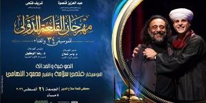 الجمعة، فتحي سلامة ومحمود التهامي وطارق طرقان وأبناؤه في حفلين بمهرجان القلعة الـ34