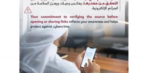 الداخلية تحذر من الروابط الإلكترونية المشبوهة