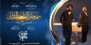 سعد العود وفرقته يتألقون في مهرجان القلعة بروائع الموسيقى العربية (فيديو)
