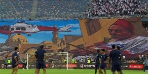 شاهد دخلة جماهير الزمالك قبل مباراة الاتحاد السكندري