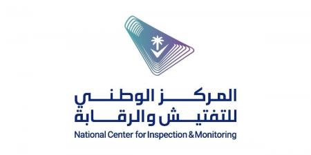تعيين المهندس علي راجحي رئيسًا تنفيذيًا للمركز الوطني للتفتيش والرقابة