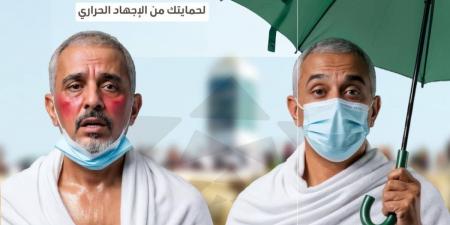 لحجٍّ آمنٍ صحيًّا.. "الصحة" تؤكد أهمية الالتزام بالإجراءات الوقائية لتفادي الإجهاد الحراري