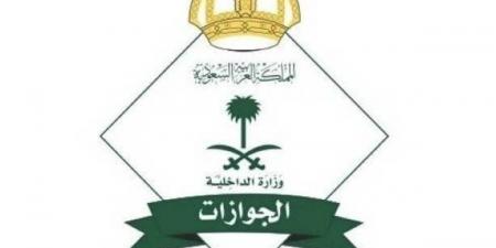 "الجوازات" تشهر بحق شخصين لنقلهم مخالفين لأنظمة وتعليمات الحج لعام 1446هـ (محاولة الحج بلا تصريح)