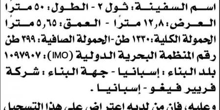 جامعة الملك عبدالله للعلوم والتقنية تتقدم بطلب تسجيل السفينة ثول 2