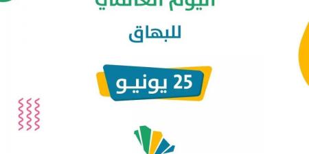 اليوم العالمي للبهاق.. توعية بالمرض وتفعيل الاستشارات الطبية وإمكانات العلاج