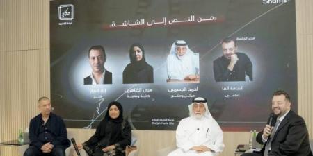 «شمس» تدعم صناعة المحتوى الدرامي في «كلاكيت»