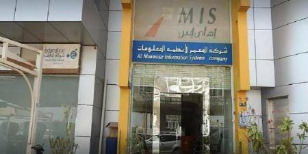 "المعمر" تعلن ترسية مشروع مع المركز الوطني لنظم الموارد الحكومية