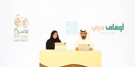 تفاهم بين مركز محمد بن راشد لاستشارات الوقف و«رؤيتي»