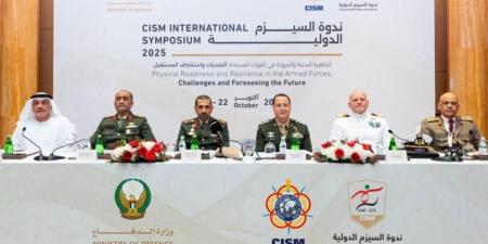 الندوة العلمية لـ«السيزم» تنطلق في أبوظبي الاثنين