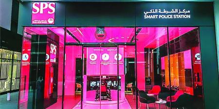 مركز الشرطة الذكي.. نموذج لتطبيق مفاهيم الحكومة الرقمية