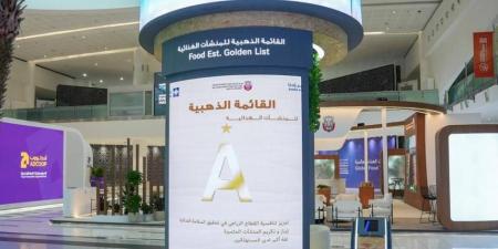 «قائمة ذهبية» لتشجيع المنشآت الغذائية على التميّز