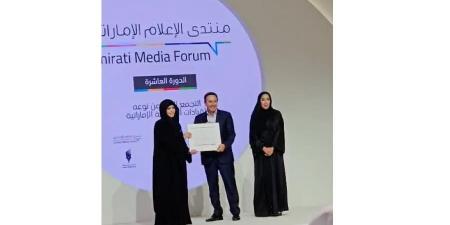 لطيفة بنت محمد تكرّم «الخليج» ووسائل الإعلام