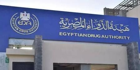 هيئة الدواء المصرية تحذر من عبوات مغشوشة لمضاد حيوي شهير