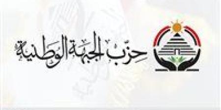 وفقا
      لحصر
      تحيا
      مصر..
      حزب
      الجبهة
      الوطنية
      يفوز
      بـ
      9
      مقاعد
      بجولة
      الإعادة
      للمرحلة
      الثانية
      لانتخابات
      النواب
      ويخسر
      5مقاعد