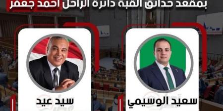 تحيا
      مصر
      ينشر
      النتيجة
      الكاملة
      للحصر
      العددي
      لجولة
      الإعادة
      بالمرحلة
      الثانية