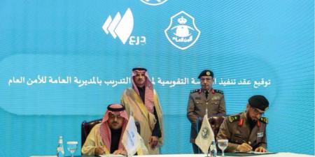 وزارة
      الداخلية
      وهيئة
      تقويم
      التعليم
      والتدريب
      توقّعان
      (15)
      عقدًا
      لتنفيذ
      الدراسة
      التقويمية
      للاعتماد
      الأكاديمي
      العسكري