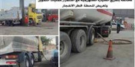 البترول
      تحيل
      واقعة
      تهريب
      مواد
      بترولية
      بـ7
      ملايين
      جنيه
      للنيابة
      العامة
      والإدارية