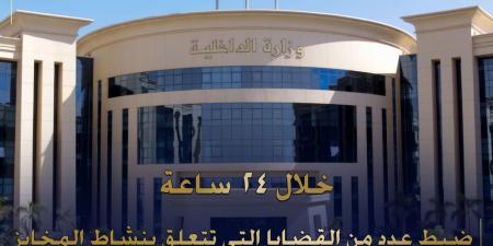 غرامة
      تصل
      لـ
      2
      مليون
      جنيه..
      عقوبات
      قانونية
      صارمة
      لمخالفي
      أسعار
      السلع
      الأساسية