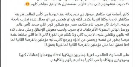 "الكورة
      آراء
      وجمالها
      في
      جدليتها":
      إبراهيم
      فايق
      يرد
      على
      منتقدي
      سياسة
      استضافة
      الضيوف
      لبرنامجه
