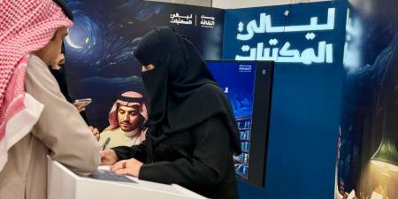 بدرية العلي تكتب حضورها في بيت الثقافة بنجران أمسية تضيء ليالي المكتبات بالحرف والفكرة