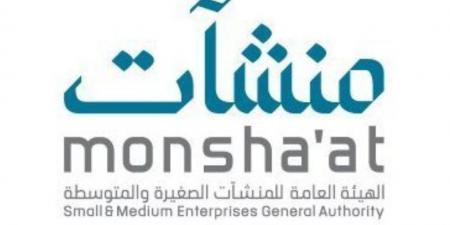 وظائف شاغرة في الهيئة العامة للمنشآت الصغيرة والمتوسطة (منشآت)