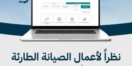 “التجارة” تنوه بتأثر بعض خدماتها الإلكترونية نظراً لأعمال صيانة طارئة